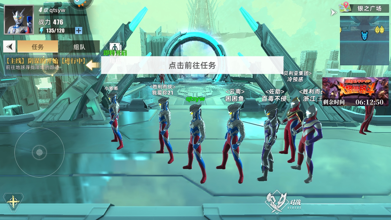 奥特曼传奇英雄2手游 3.1.0安卓版