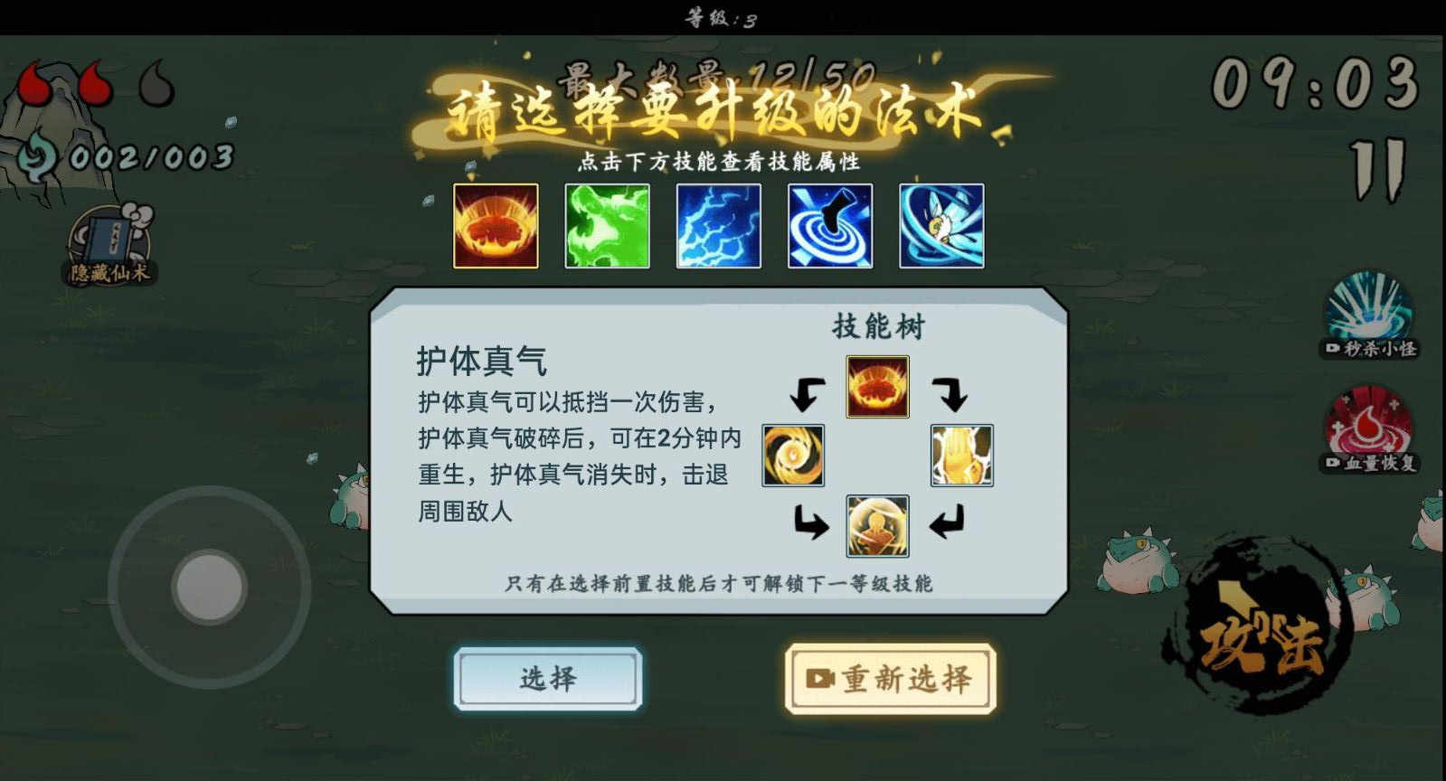 十分钟到修仙 1.6.4安卓版
