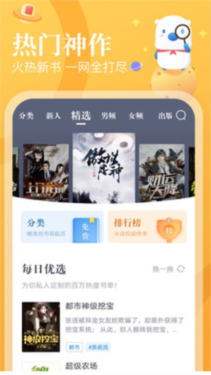 云阅小说app 6安卓版
