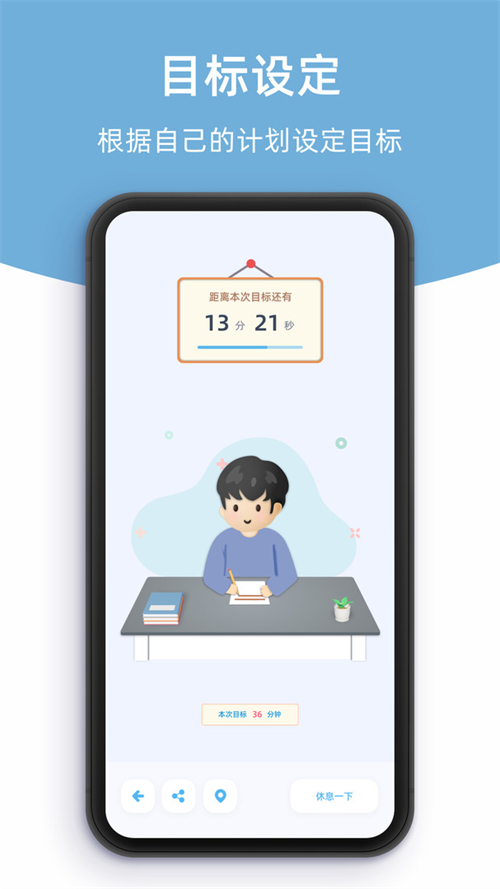 柠檬自习室 2.9.3最新版