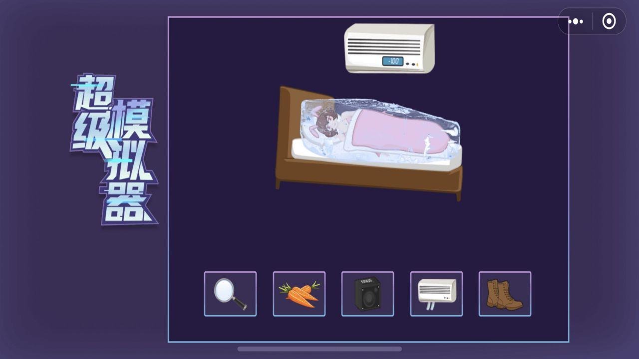 超级模拟器游戏 2.0安卓版