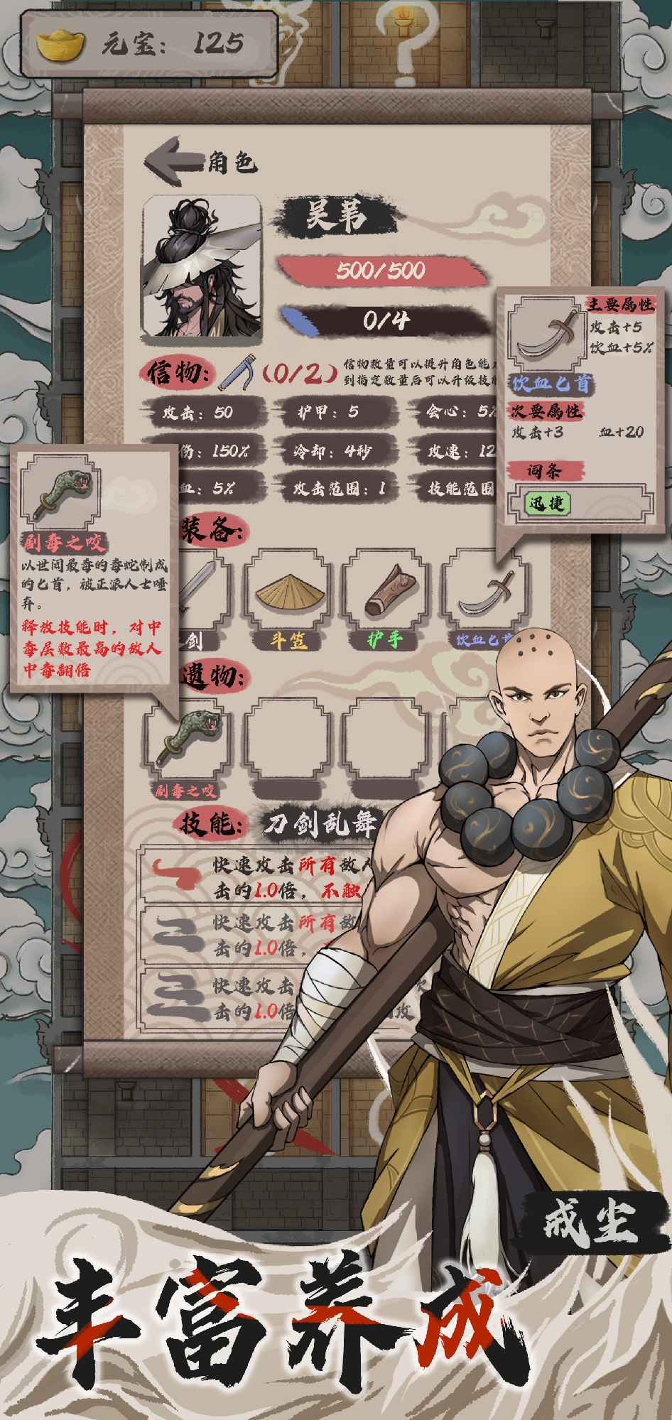 永劫妖塔官方版 1.011安卓版