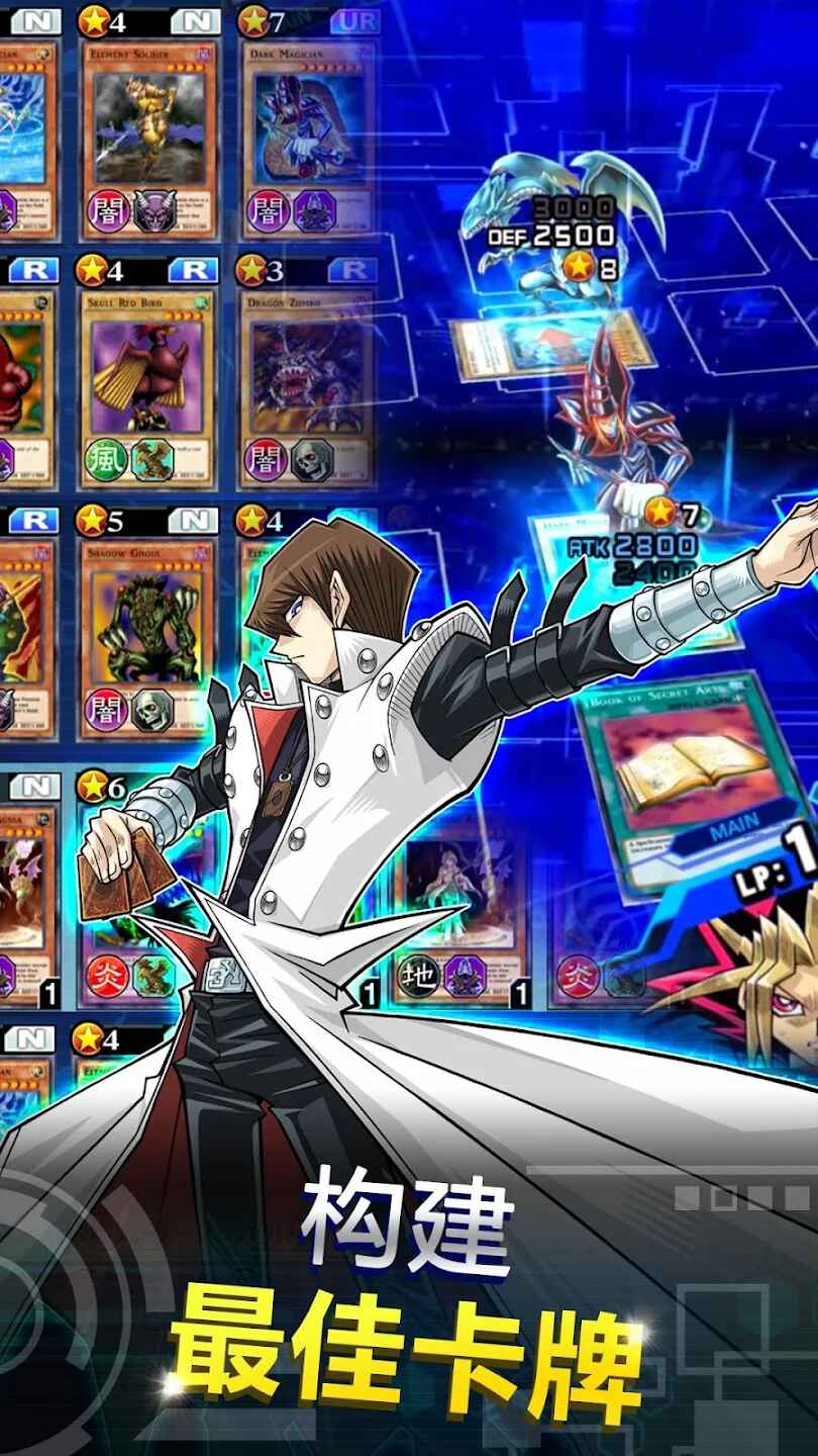 游戏王决斗链接国际服最新版本(Duel Links) 10.2.0中文版