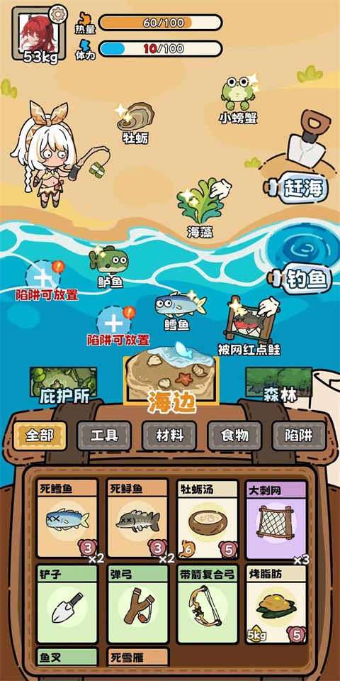 荒野求生模拟器免广告版 5.10安卓版