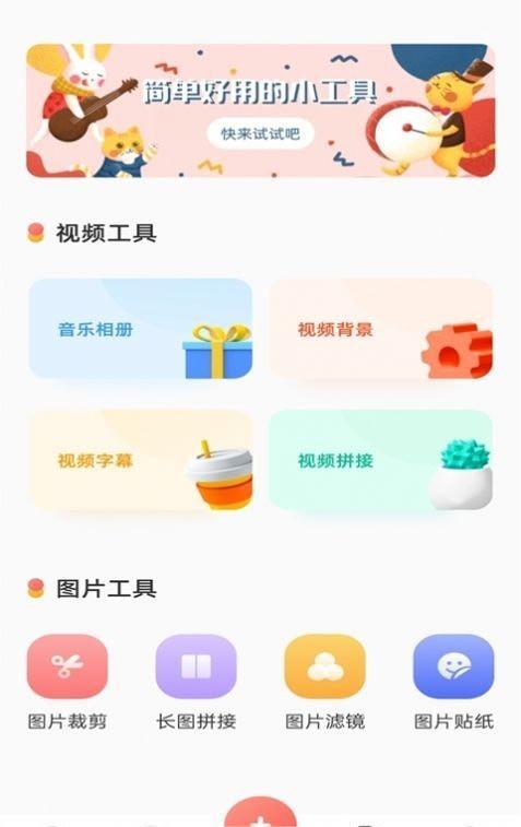 美片相册