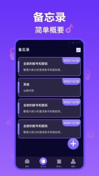 私密相册管家app