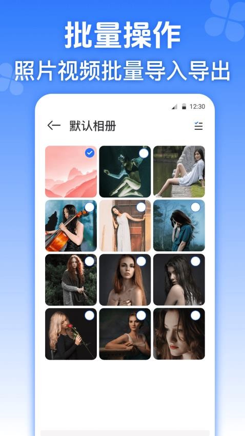 隐私加密相册免费版