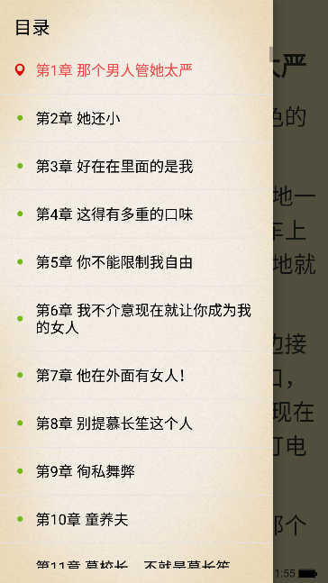 乐看免费小说app最新版本下载
