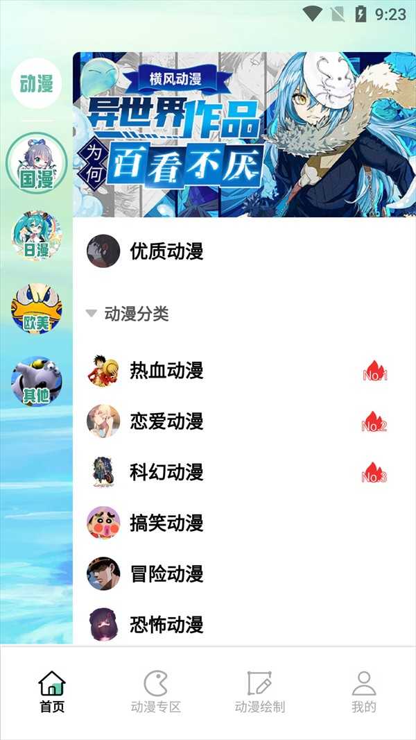 漫自由最新版本2026 漫自由最新版本2026
