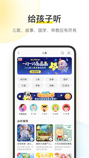酷我音乐永久会员