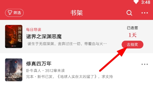 签到流程图3