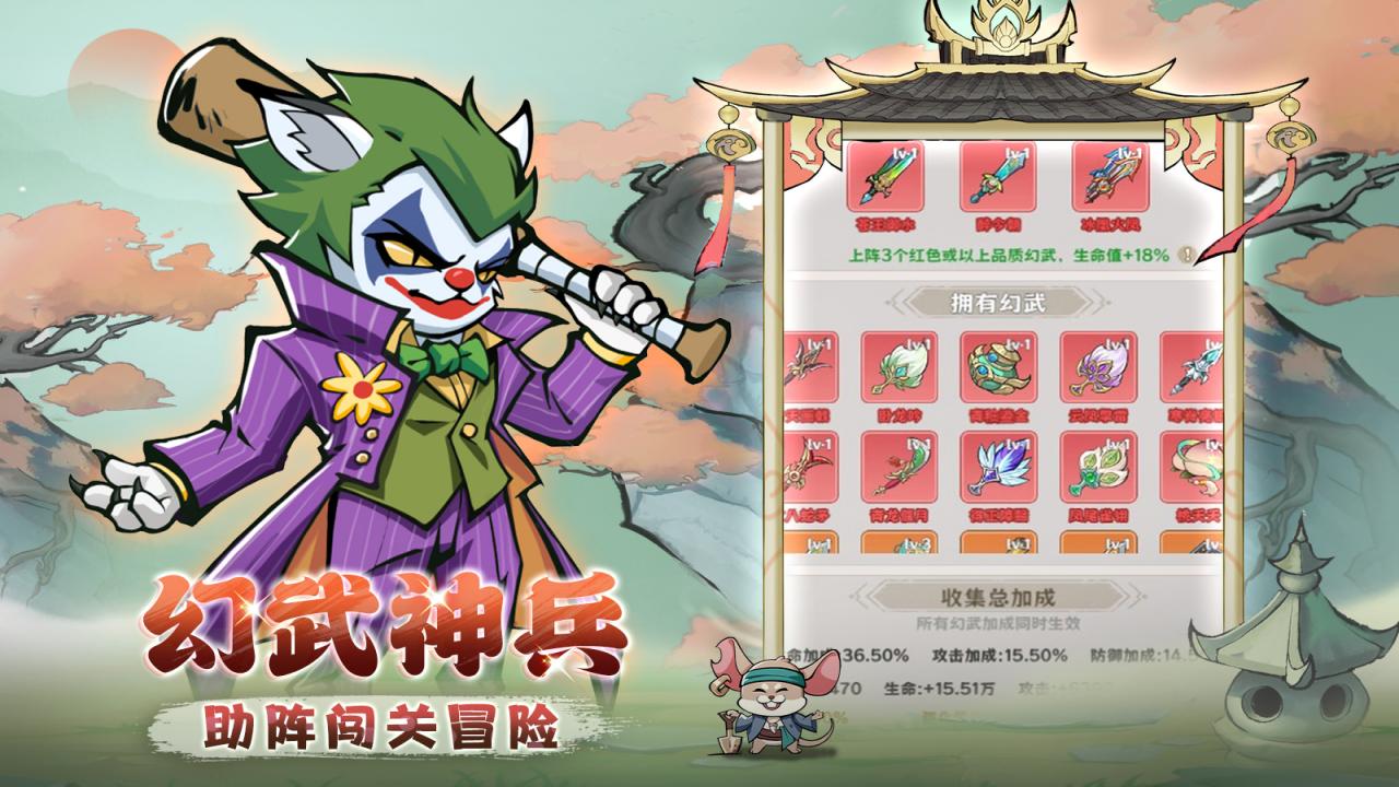 探探猫大作战手游 1.1.0安卓版