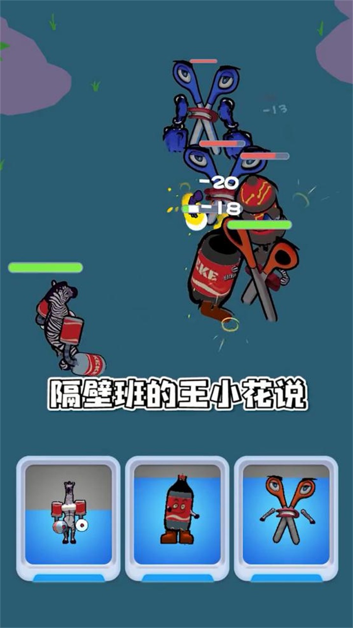 开心精灵大作战游戏 1.0.0安卓版