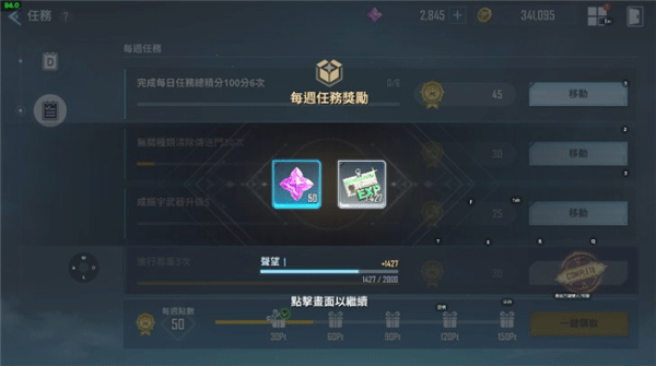 我独自升级崛起最新版本 1.4.05安卓版
