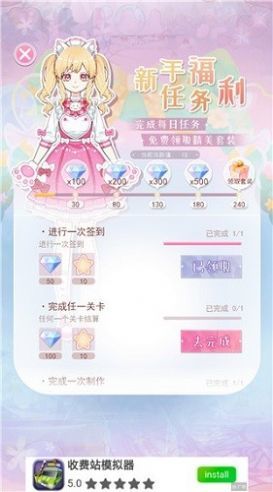 次元换装少女游戏免广告版