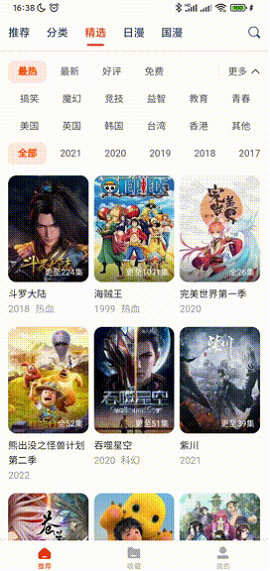 使用介绍截图6