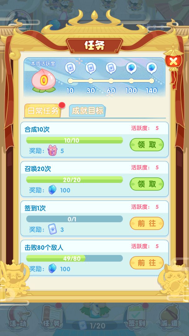 神话喵星人小游戏 1.0.0安卓版