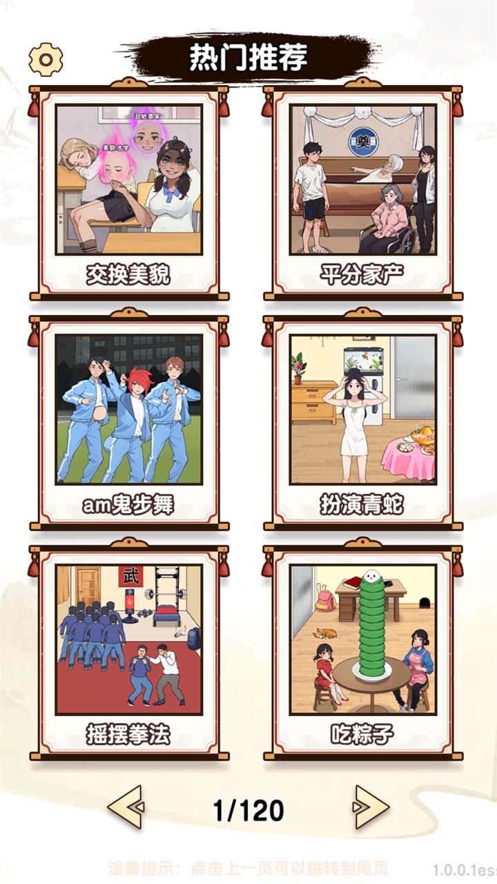 玩梗找茬王免广告 1.0.0.1安卓版
