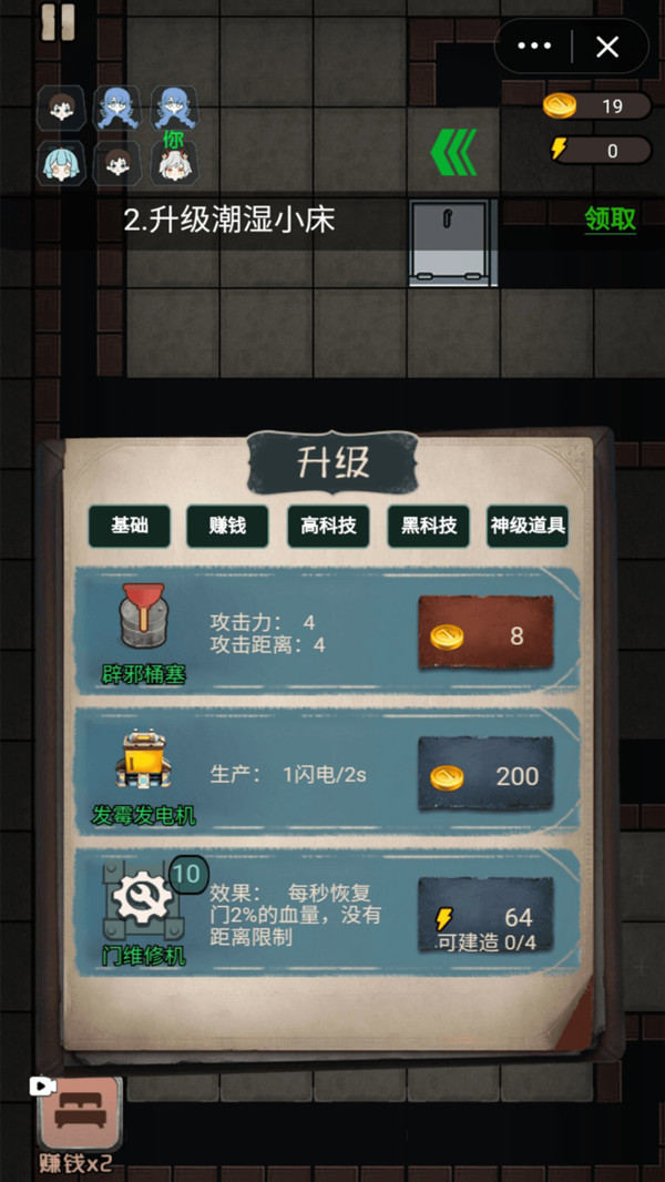 躺平发育模拟器游戏 1.0.7安卓版