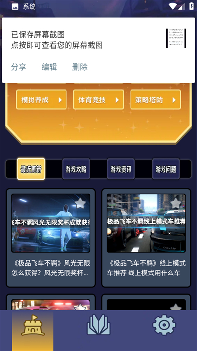悟饭畅玩app官方版 1.0.4 安卓版