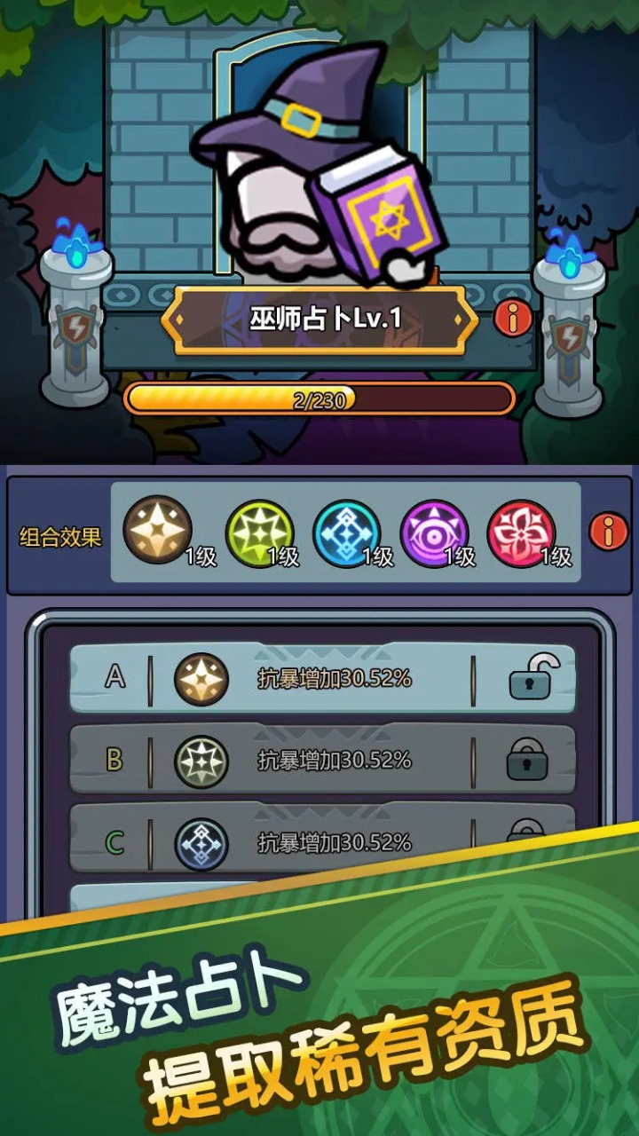 史莱姆攻略最新版 0.0.12安卓版
