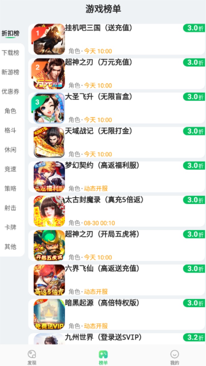 456游戏盒子 1.0.4安卓版