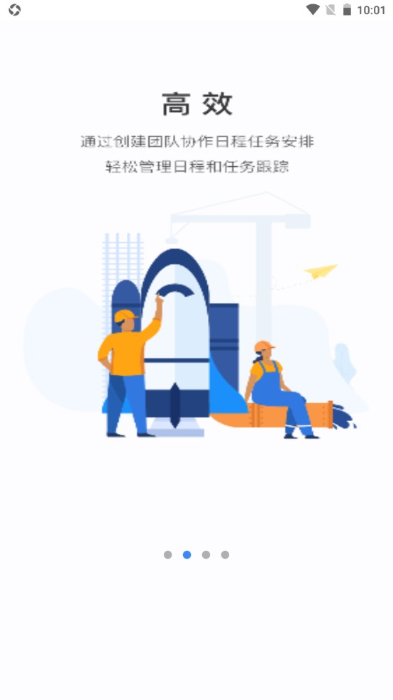 长庆数智APP 2.6.8官方版