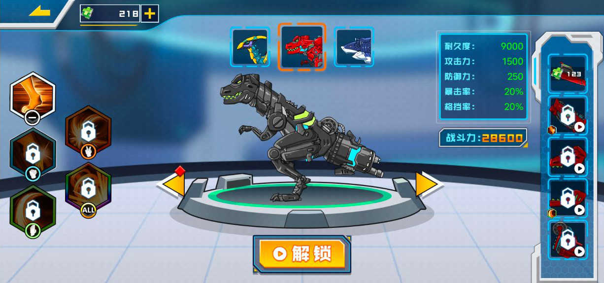 拼装恐龙格斗破解版免广告版 5.0最新版