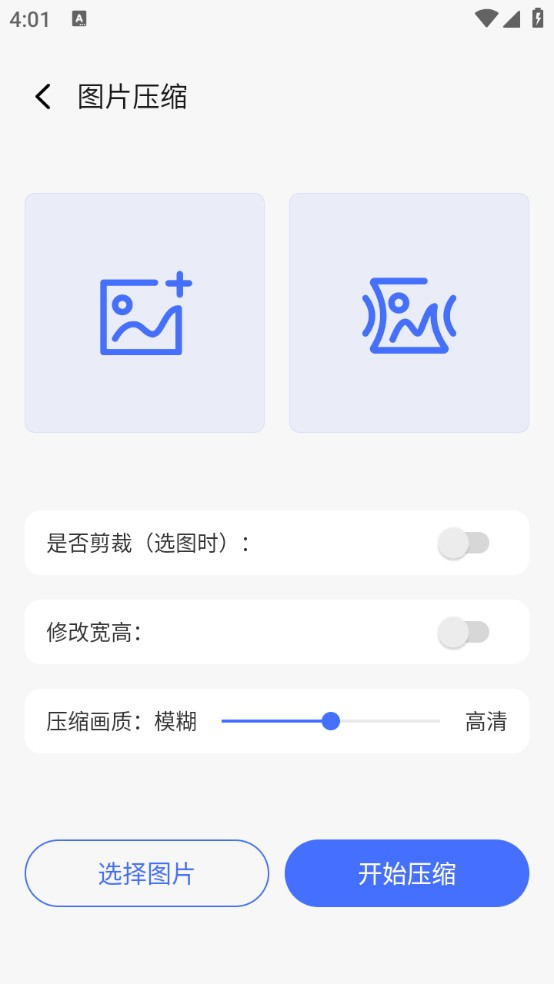 万象工具箱手机版 万象工具箱手机版