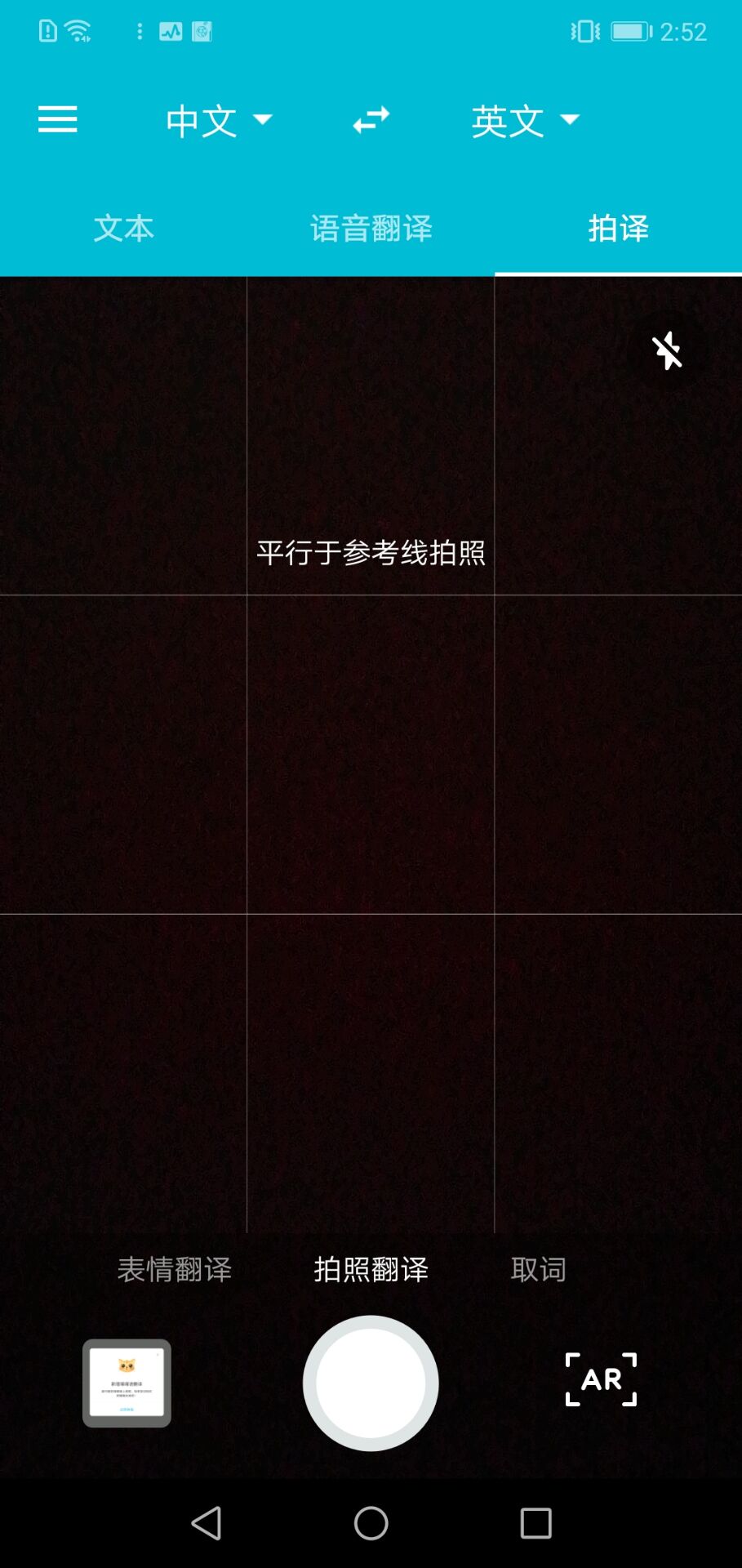 有道翻译海外版(U-Dictionary) 6.6.8最新版