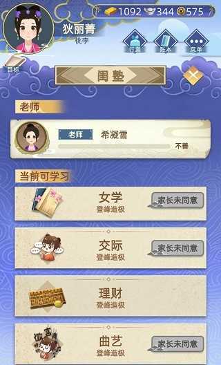 古代人生破解版无限玉佩金币无广告