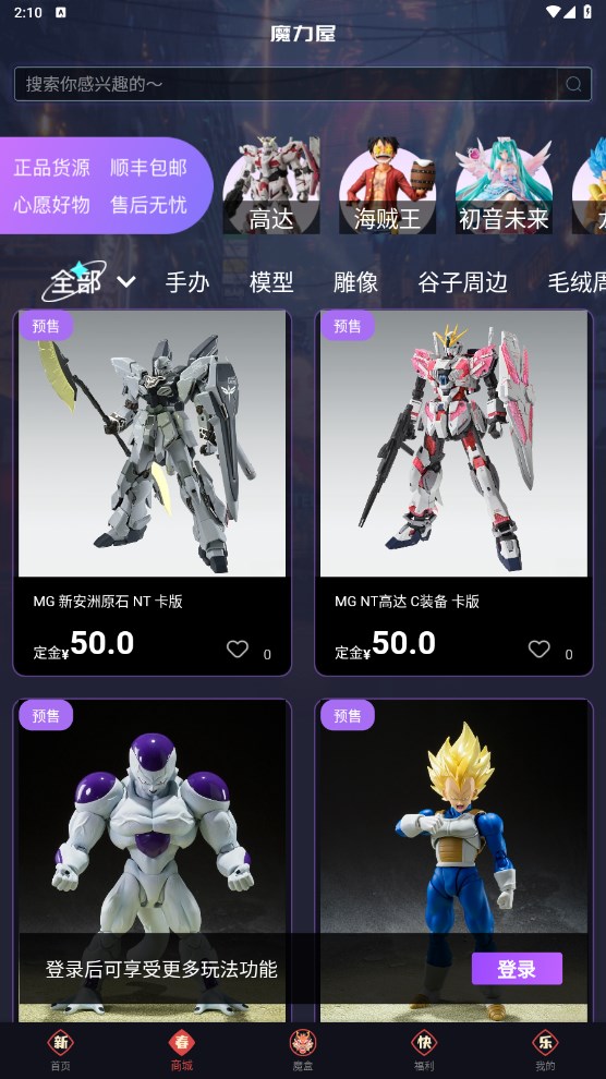 魔力玛特app 2.0.1安卓版