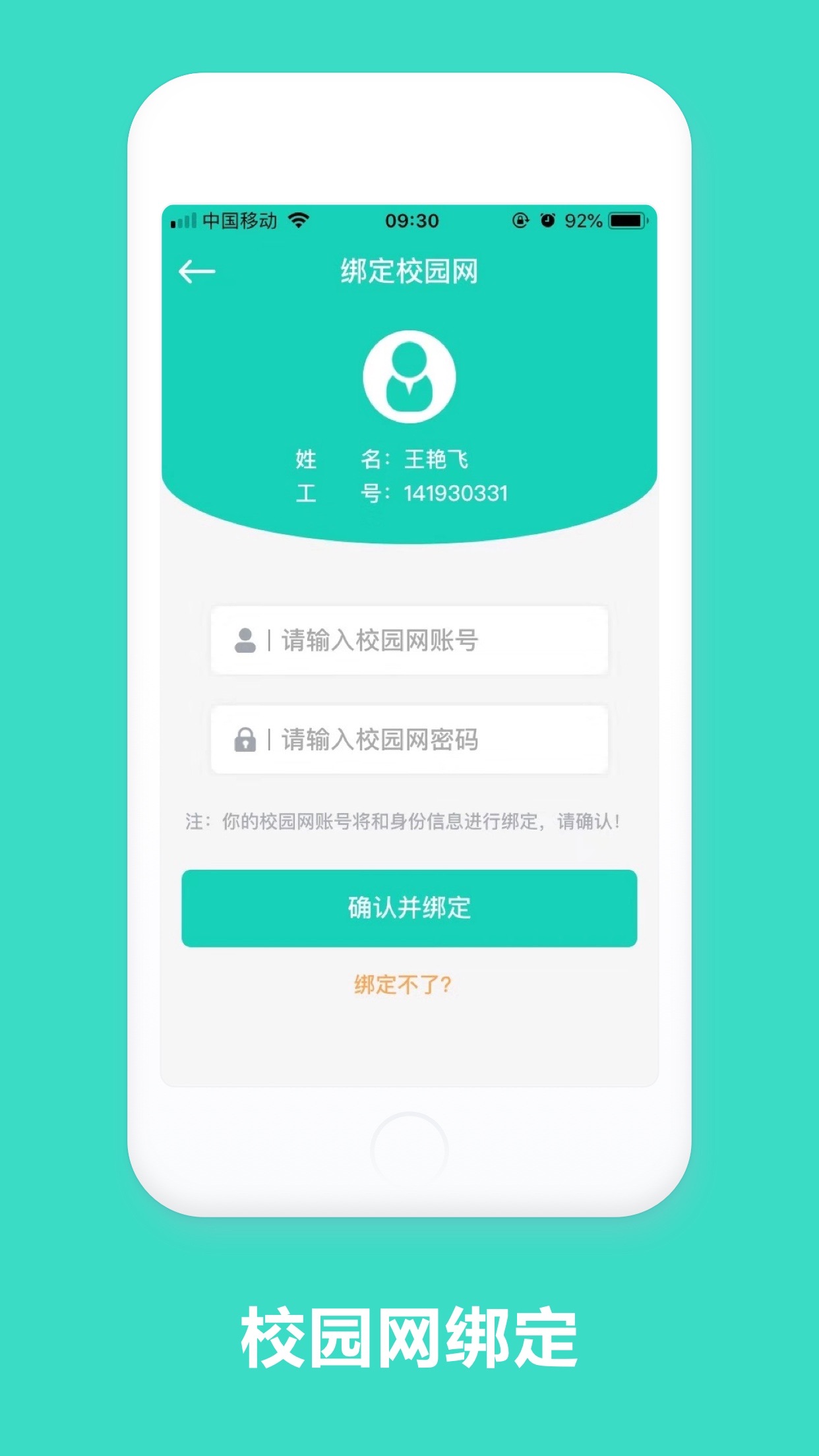 智慧云工最新版本 2.0.15安卓版