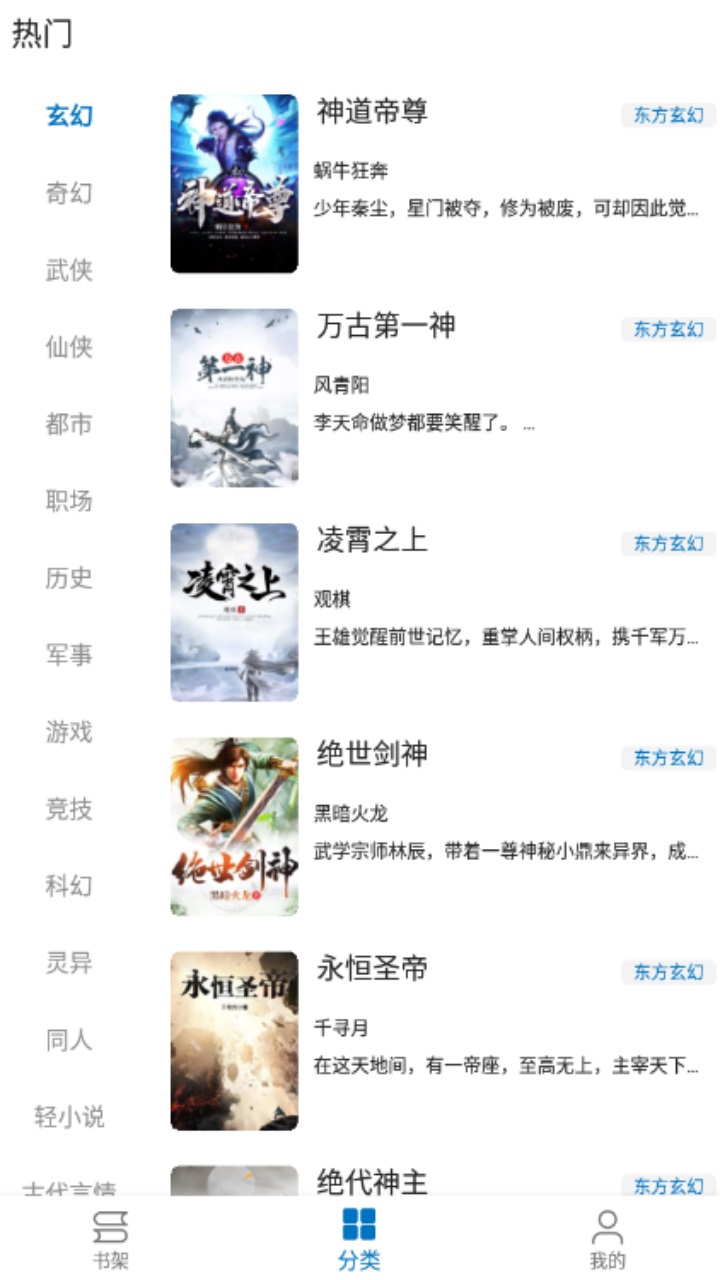 芒果阅读平台官方版 22.1027最新版