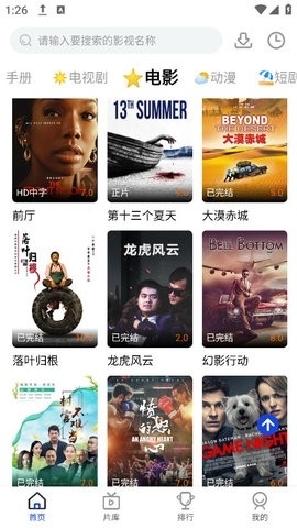凡人追剧无广告版
