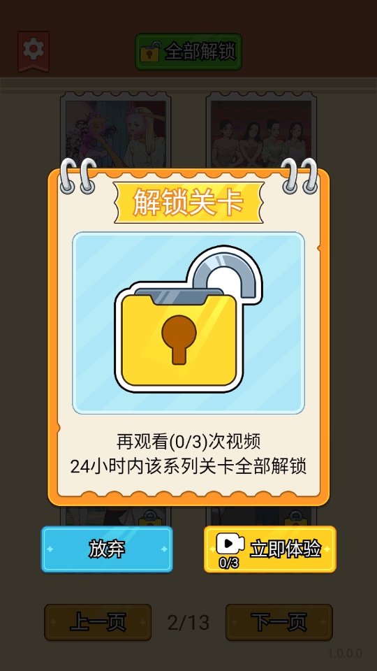 整个活吧小游戏 1.0.0.0安卓版