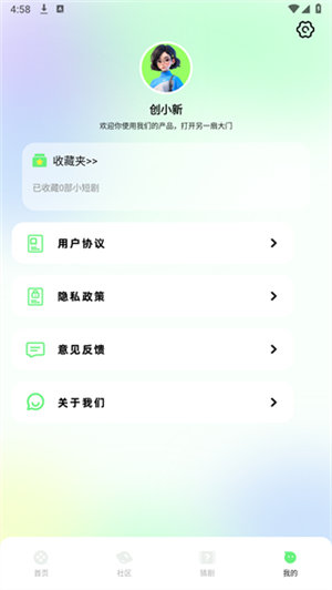 蛋花短剧免广告