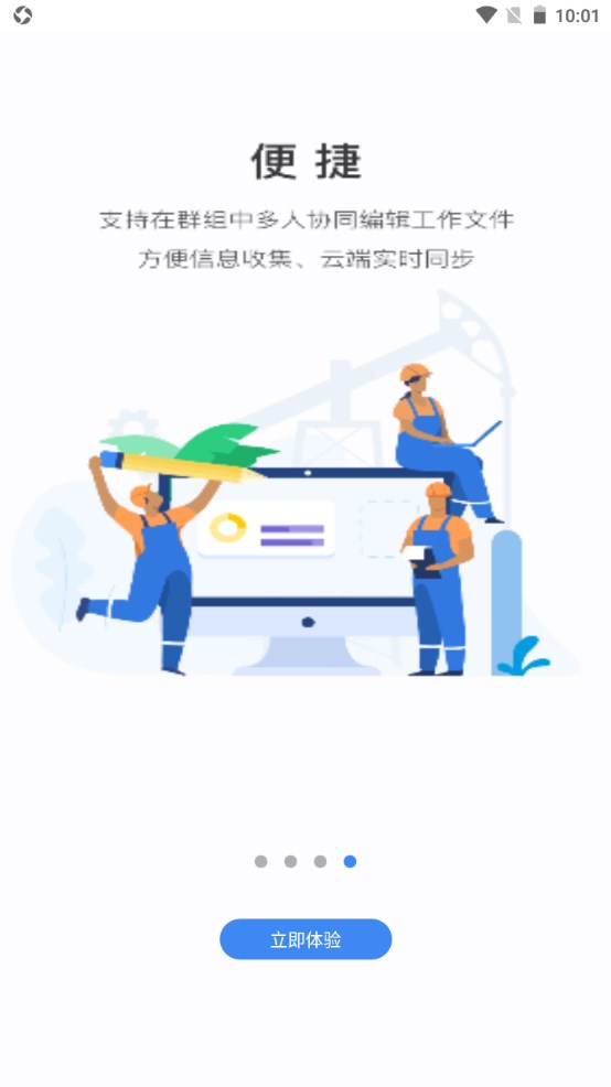 长庆数智APP 2.6.8官方版