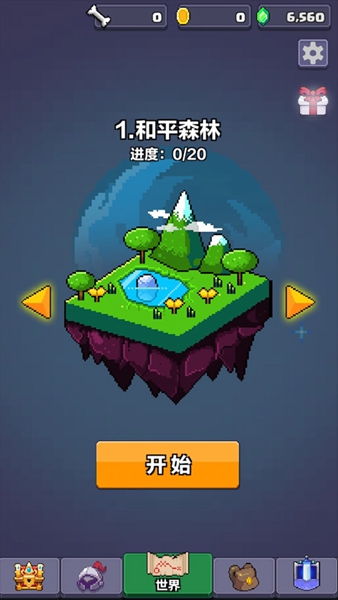 像素英雄探险无广告无限金币钻石
