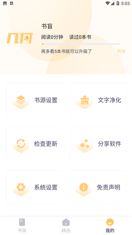 几何小说
