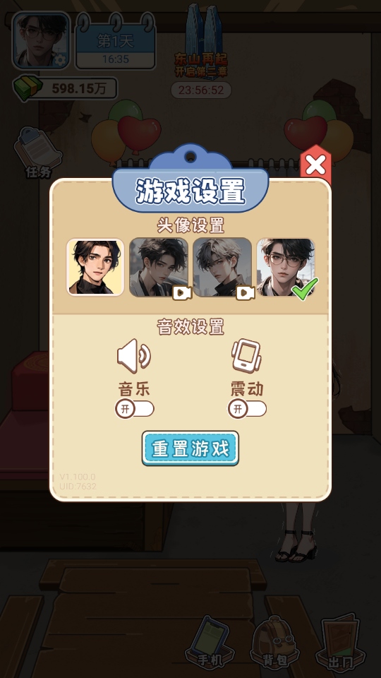 无敌高手破解版游戏 1.0安卓版