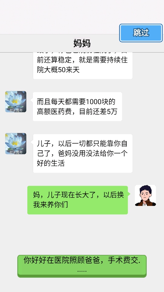 打工人生逆袭记游戏 1安卓版
