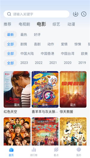777影视去广告版