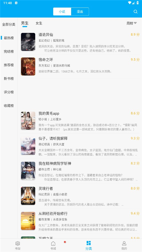 笔趣阁免广告