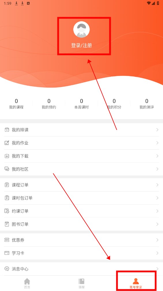 创正课堂软件 创正课堂软件