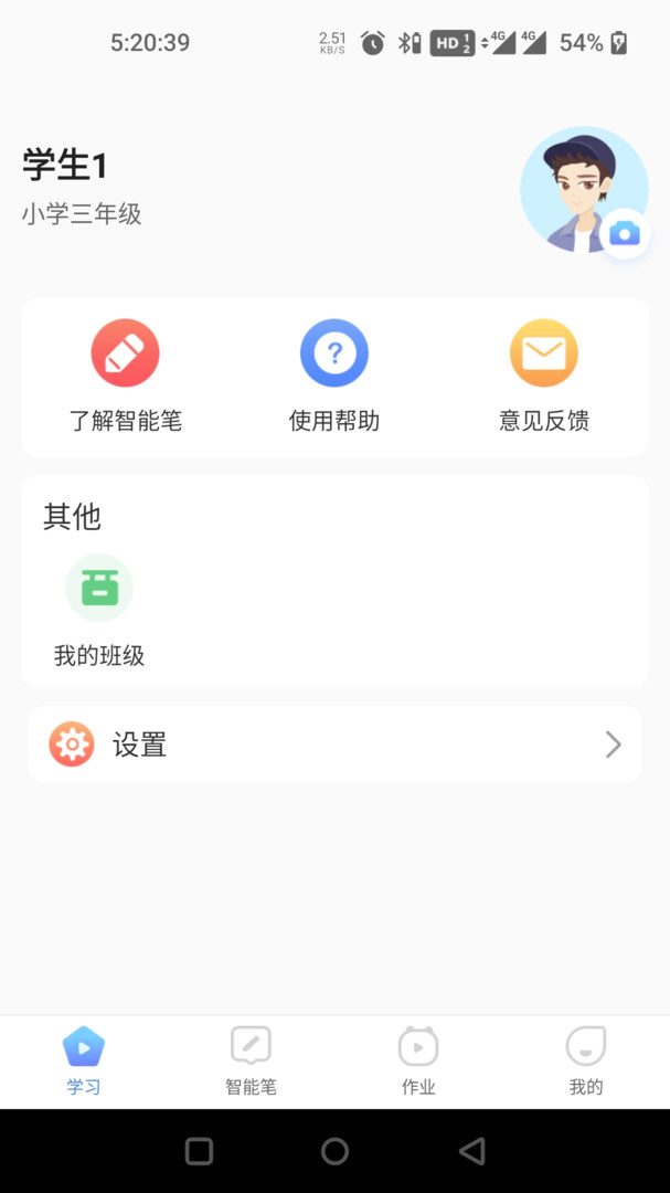 人教畅读 1.2.0最新版