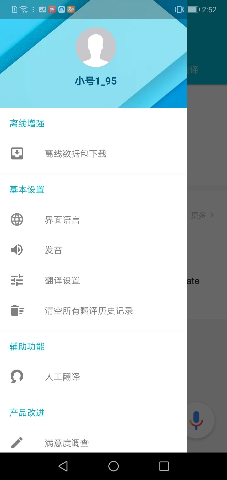 有道翻译海外版(U-Dictionary) 6.6.8最新版