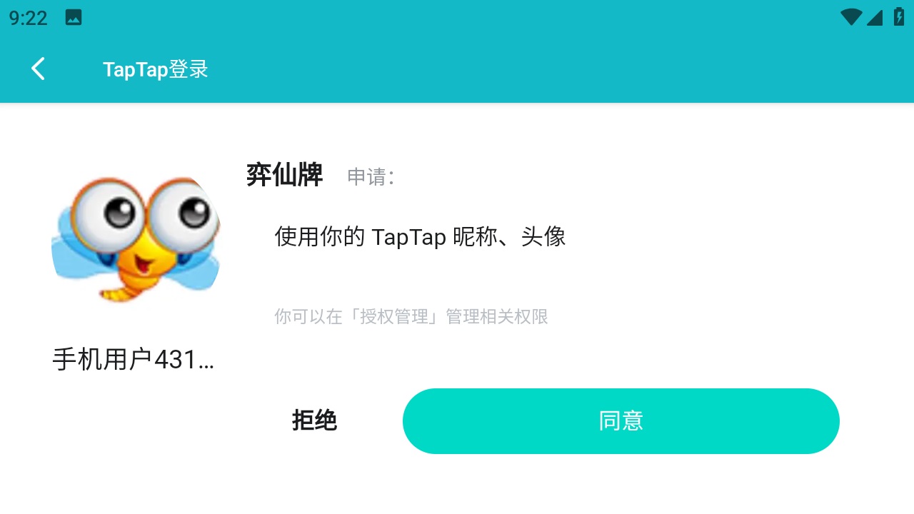 弈仙牌手游 1.4.1最新版