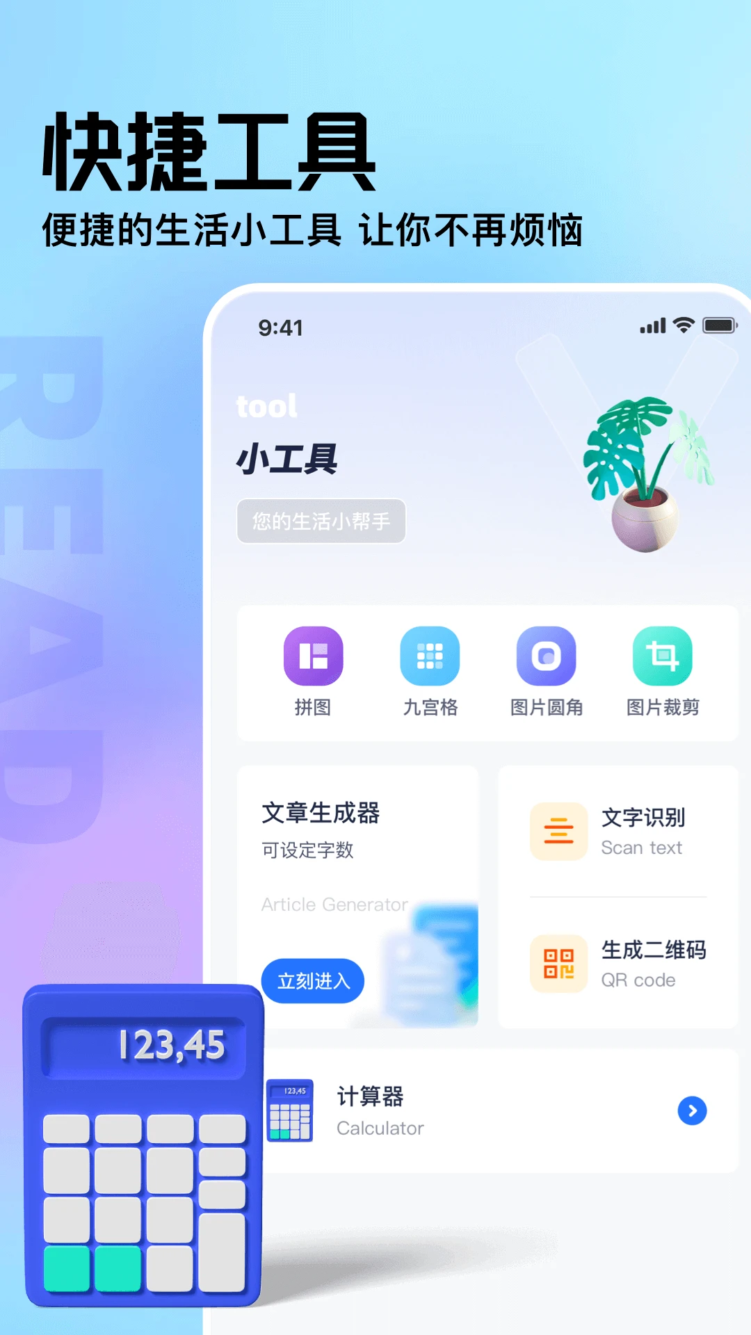 御书屋app小说阅读器