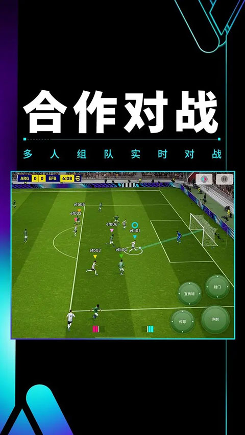 实况足球手游官网